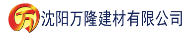 沈阳国模欢欢超大尺度炮轰建材有限公司_沈阳轻质石膏厂家抹灰_沈阳石膏自流平生产厂家_沈阳砌筑砂浆厂家